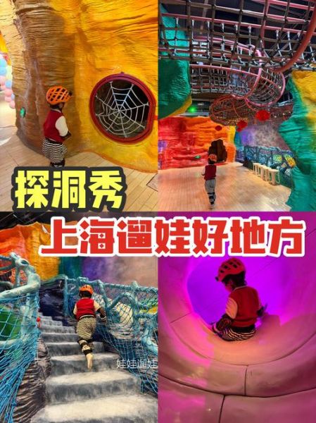 上海周末户外去哪玩_适合带孩子的地方