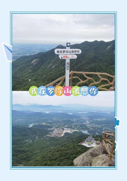 深圳户外游玩好去处_深圳周末去哪爬山