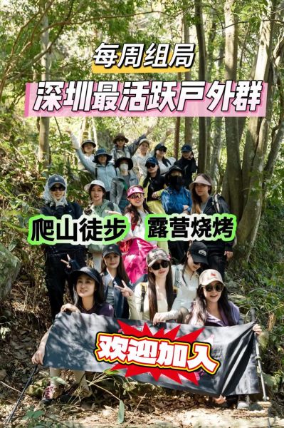 户外群怎么找_户外群有哪些靠谱平台