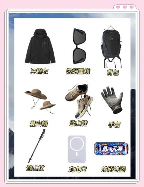 户外露营必备配件有哪些_登山徒步装备怎么选