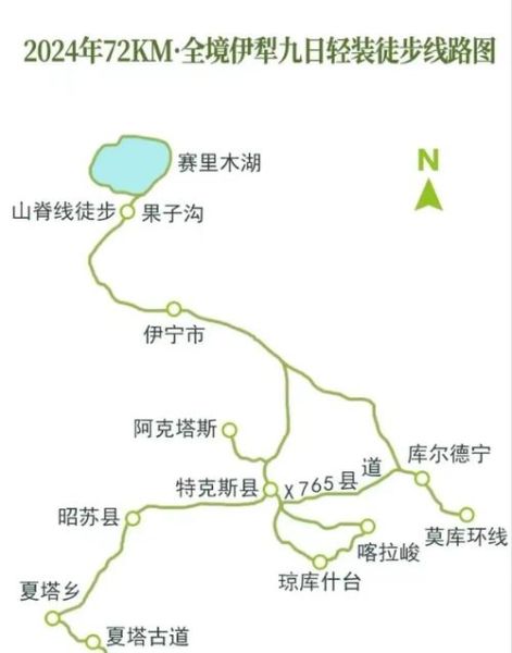 伊犁户外俱乐部哪家好_伊犁徒步路线推荐