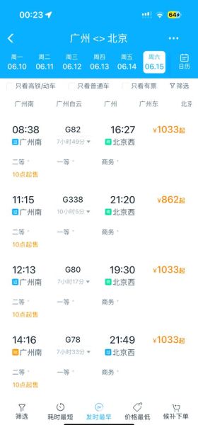 北京到广州多少公里_北京到广州开车多久