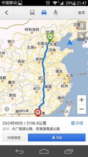 北京到广州多少公里_北京到广州开车多久