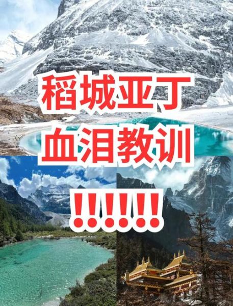 亚丁会有高原反应吗_如何预防亚丁高反