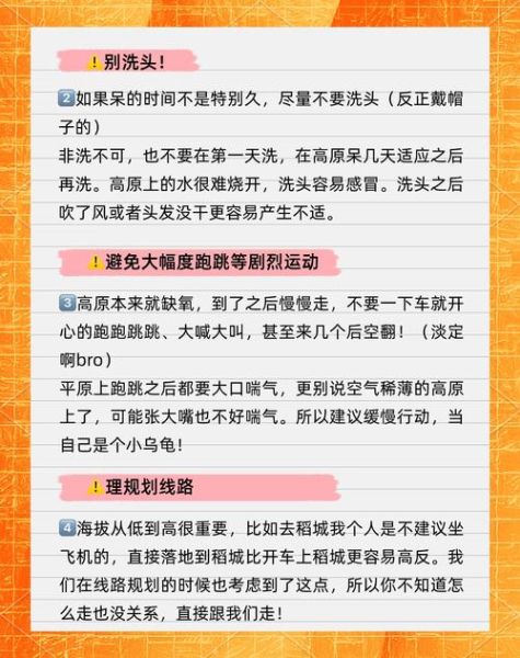 高原旅游如何缓解高反_高原呼吸技巧有哪些