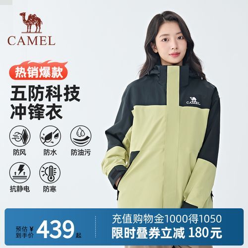 骆驼户外登山服怎么样_骆驼登山服保暖吗