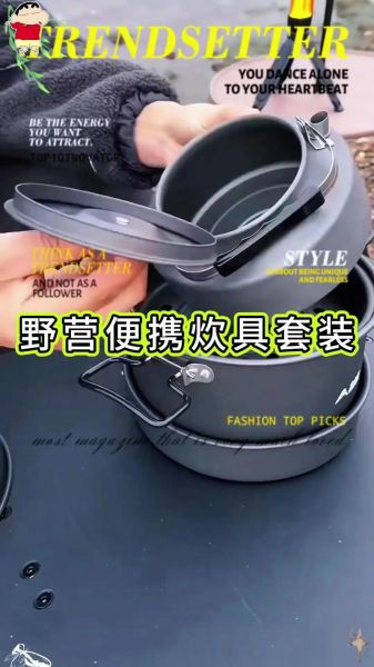 户外野炊用具怎么选_野炊必备工具有哪些