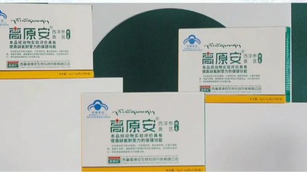 高原反应药提前多久吃_去西藏前多久开始吃药