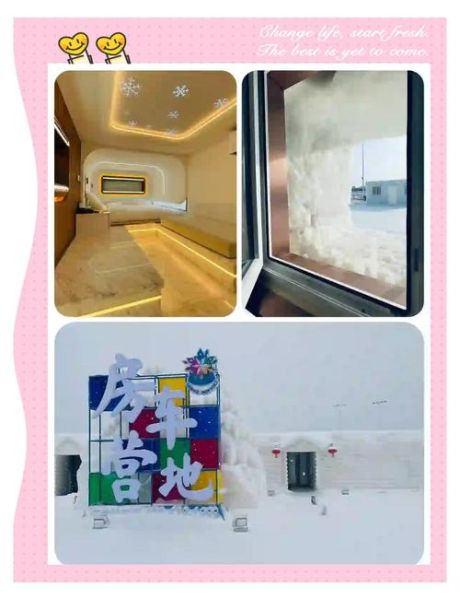 哈尔滨冰雪大世界宾馆哪家好_住哪里最方便