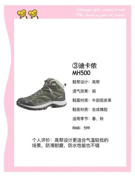 户外鞋怎么选_登山徒步鞋推荐