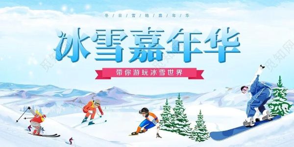 沈阳南湖冰雪嘉年华门票多少钱_开放时间
