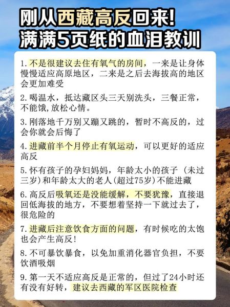 高原反应多久出现_高原反应持续时间