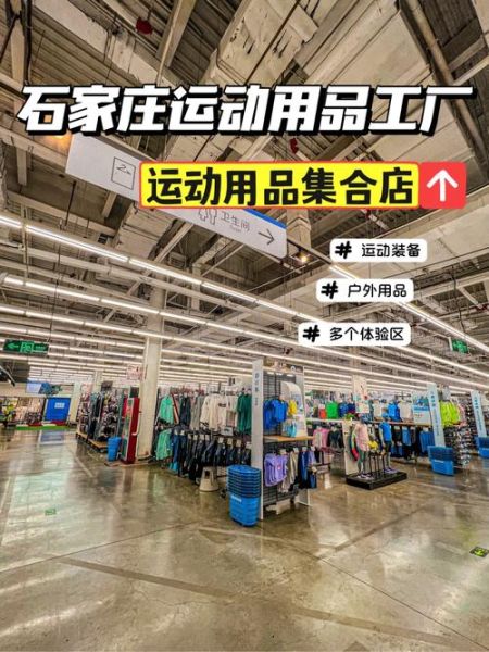 石家庄户外用品哪里买便宜_石家庄户外用品店推荐