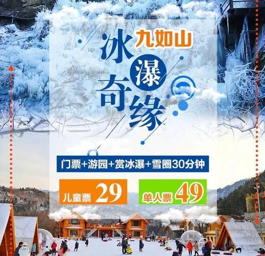 济南冰雪世界门票多少钱_济南冰雪世界营业时间