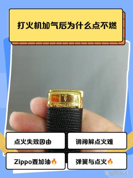 高原专用打火机怎么用_高原打火机为什么打不着