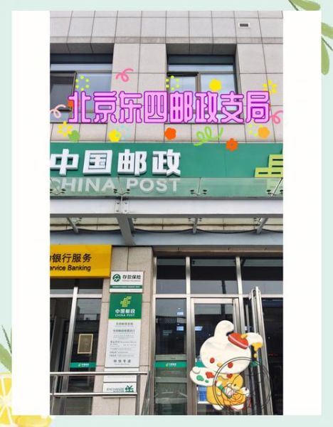 北京邮政储蓄银行营业时间_北京邮政储蓄银行周末上班吗