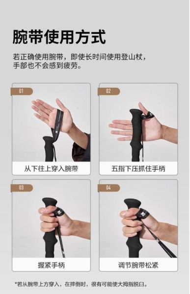 户外手杖怎么正确使用_登山杖长度如何调节