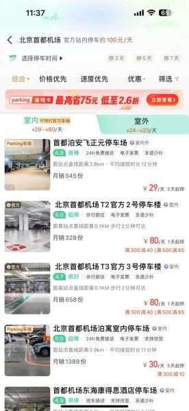 首都机场户外广告多少钱_投放流程