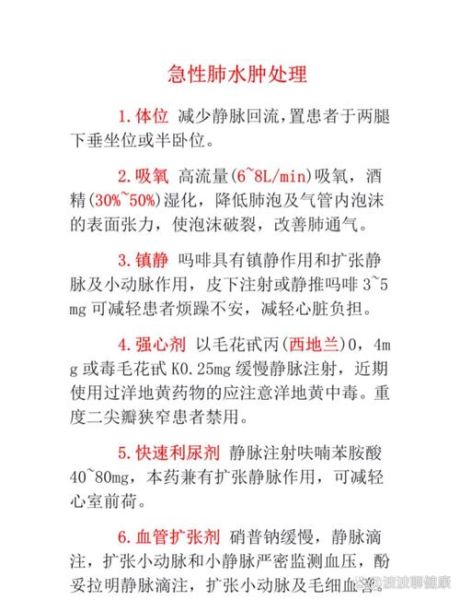 高原肺水肿怎么预防_高原肺水肿预防措施