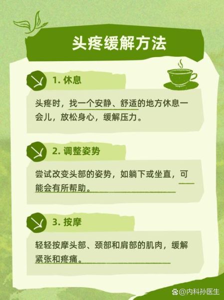 高原回来头痛怎么办_高原反应头痛缓解方法