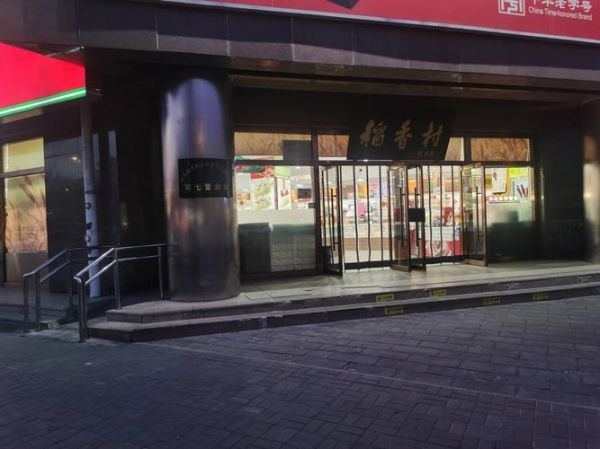 老北京糕点有哪些_哪里能买到正宗