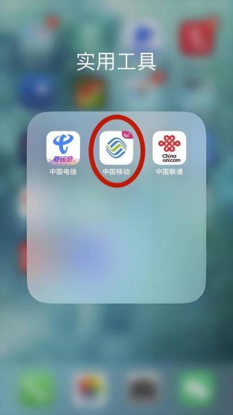 北京移动app下载地址在哪_如何安装北京移动app