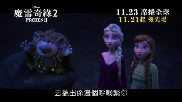 冰雪奇缘238关怎么过_冰雪奇缘238关通关技巧