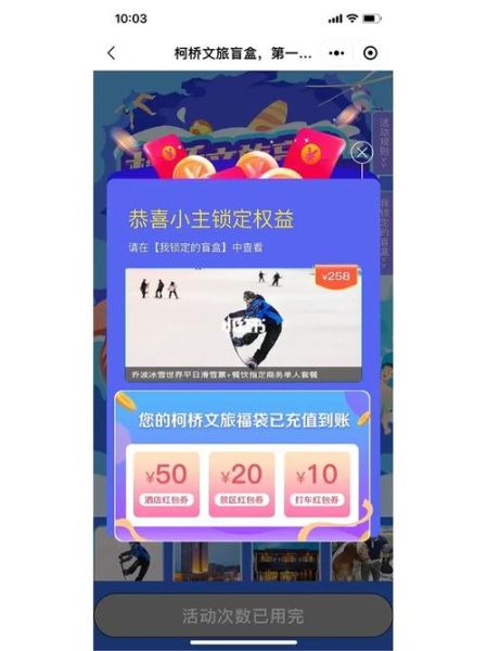 绍兴冰雪世界在哪里_门票价格及交通攻略