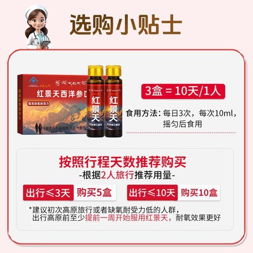 小孩去高原吃什么药_高原反应儿童用药指南