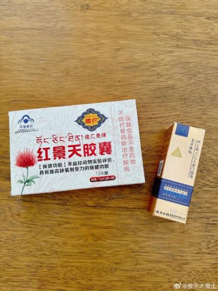 红景天哪个牌子好_高原反应怎么缓解