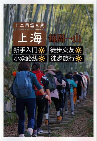 上海周边徒步路线推荐_上海周末去哪爬山