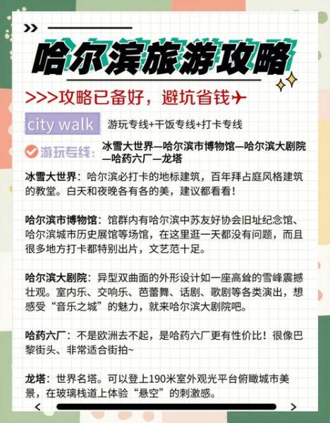 冰雪之巅怎么玩_冰雪之巅门票价格