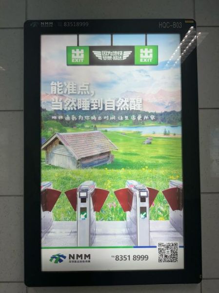 地铁户外广告多少钱_地铁广告怎么投放