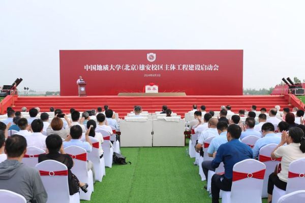 中国地质大学北京校区怎么样_中国地质大学北京校区有哪些王牌专业