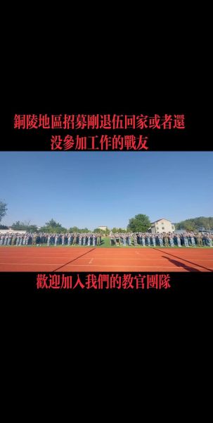 铜陵户外群怎么加入_铜陵户外群有哪些活动