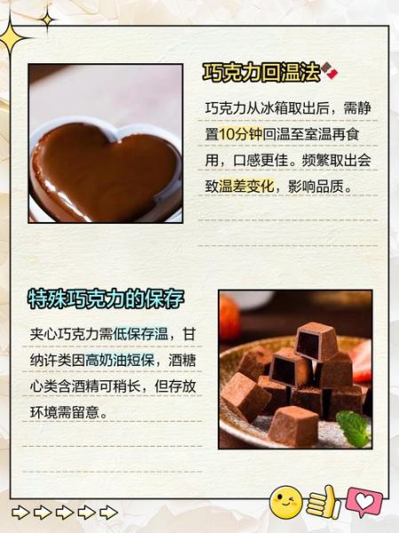 高原带巧克力会融化吗_高原旅行巧克力保存技巧