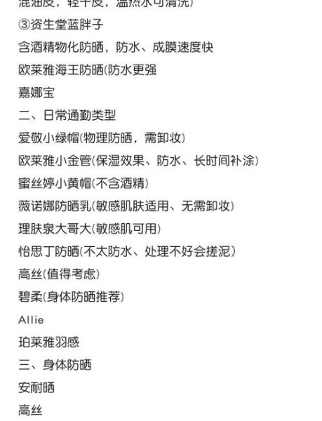 夏天户外怎么防晒_防晒霜多久补涂一次