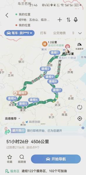 洛阳到北京多少公里_洛阳到北京开车多久