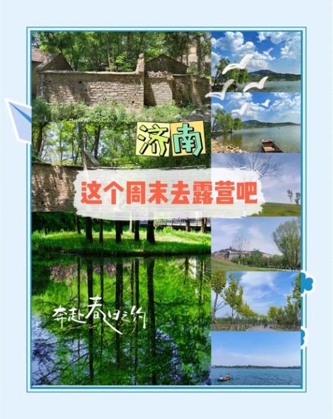 济南户外俱乐部哪家好_周末去哪徒步