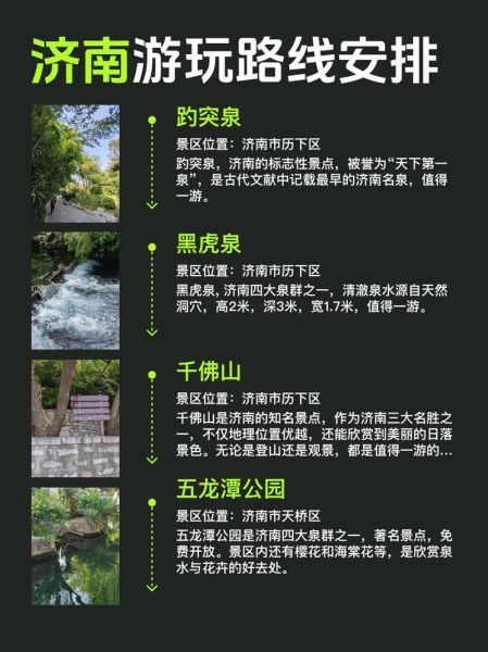 济南户外俱乐部哪家好_周末去哪徒步