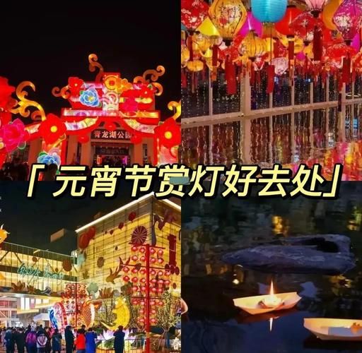 北京元宵节去哪玩_北京元宵节活动有哪些