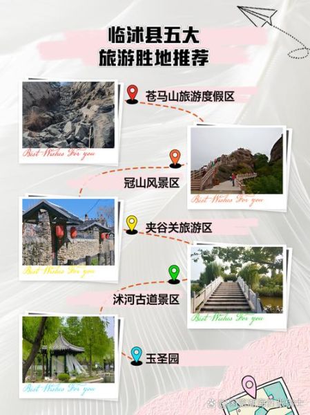 临沭高原在哪里_临沭高原有什么特色