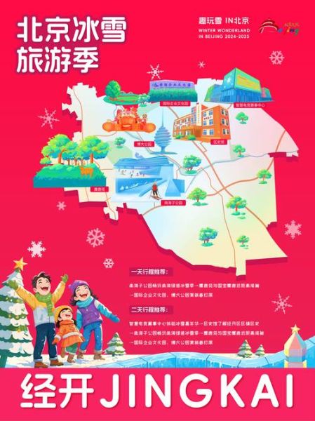 冰雪城址在哪里_冰雪城址门票多少钱