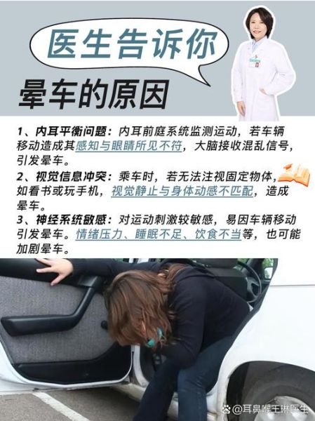 晕车高原反应怎么办_如何缓解