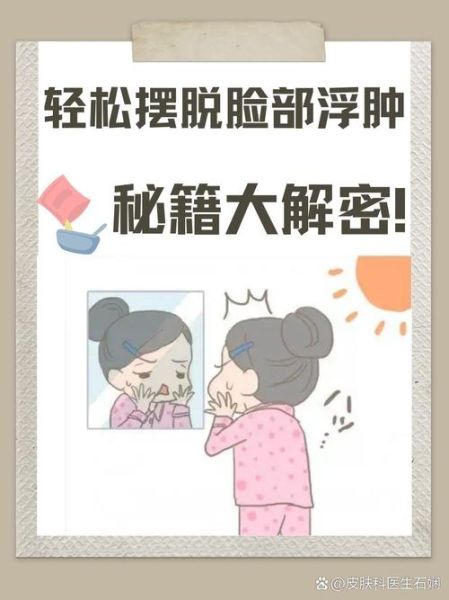 高原反应脸肿怎么办_高原脸肿如何快速消肿