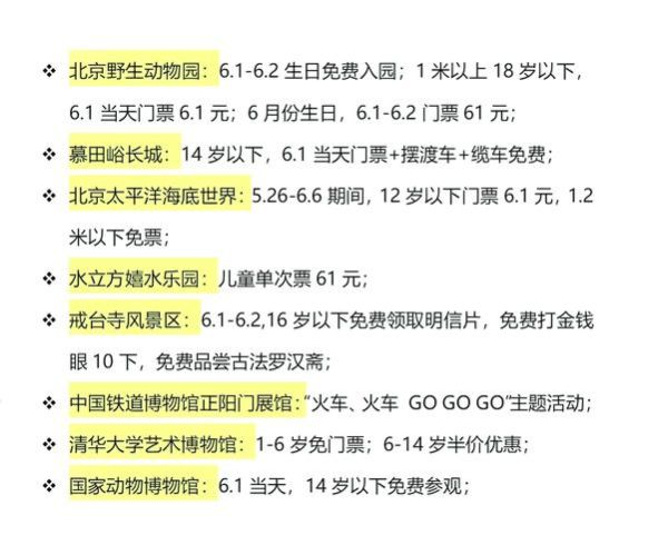 北京动物园门票多少钱_学生票优惠政策