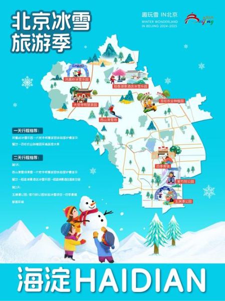 冰雪节开幕式几点开始_门票怎么买