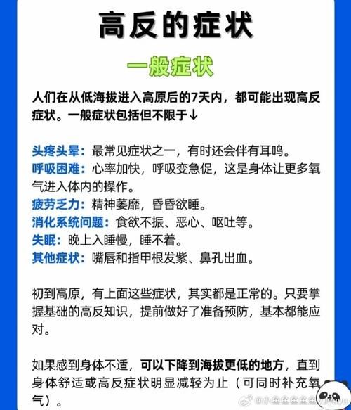 贵州旅游会有高原反应吗_贵州高原反应症状