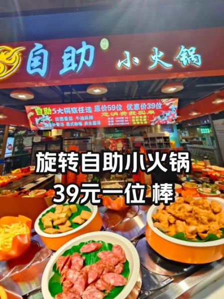 酒泉高原红自助火锅多少钱_高原红自助火锅好吃吗