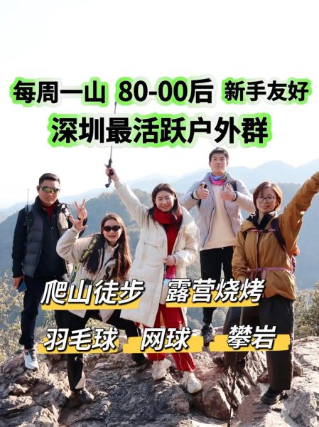 户外活动群怎么找_户外活动群有哪些